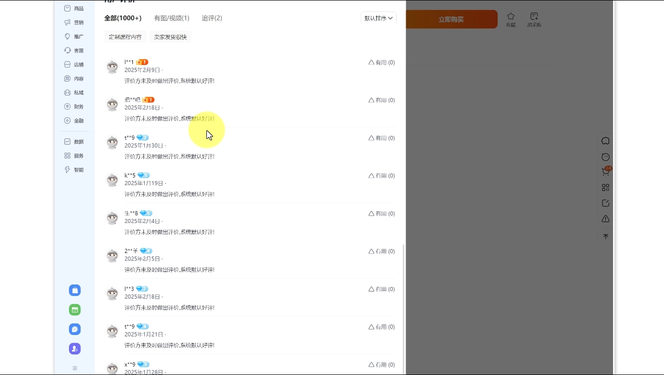 陆明明·淘宝虚拟项目特训班15.0(更新2025)-shxbox省心宝盒