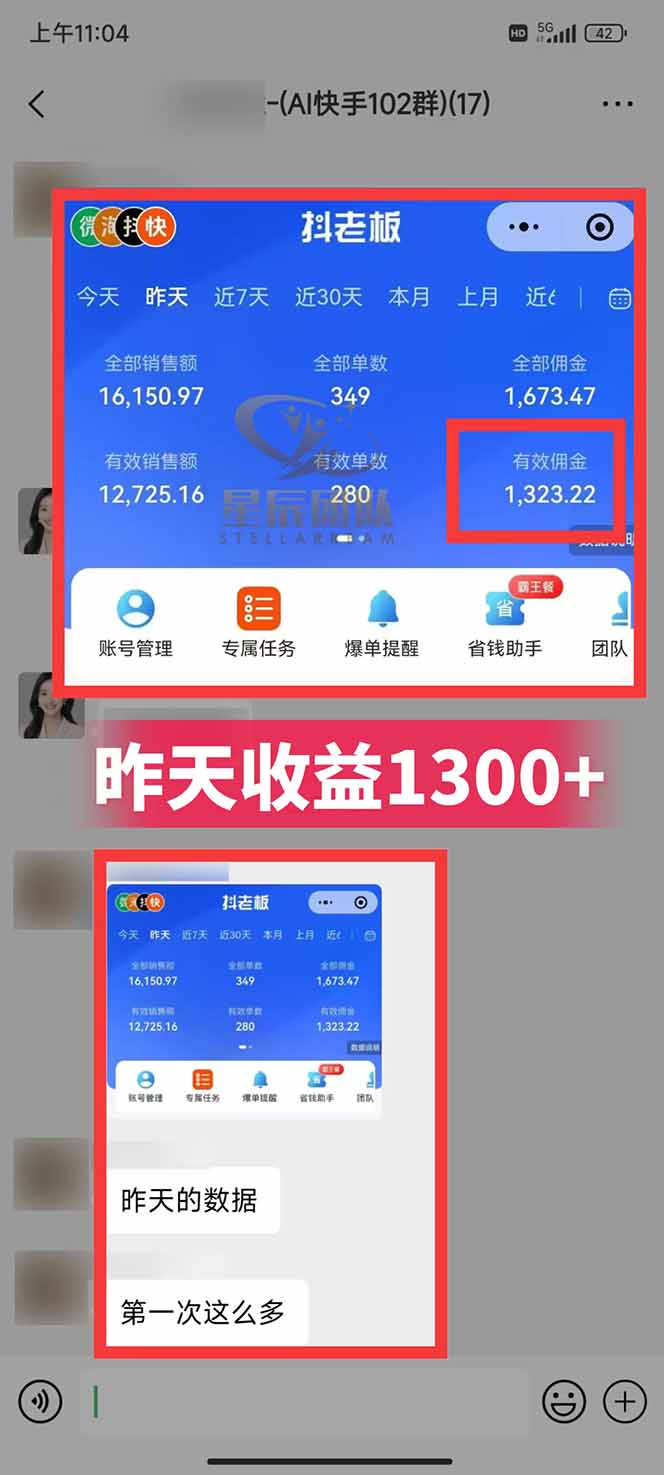 图片[2]-快手小店代发短视频掘金，你只提供账号，全程我们代运营，单号日入300+轻轻松松-shxbox省心宝盒