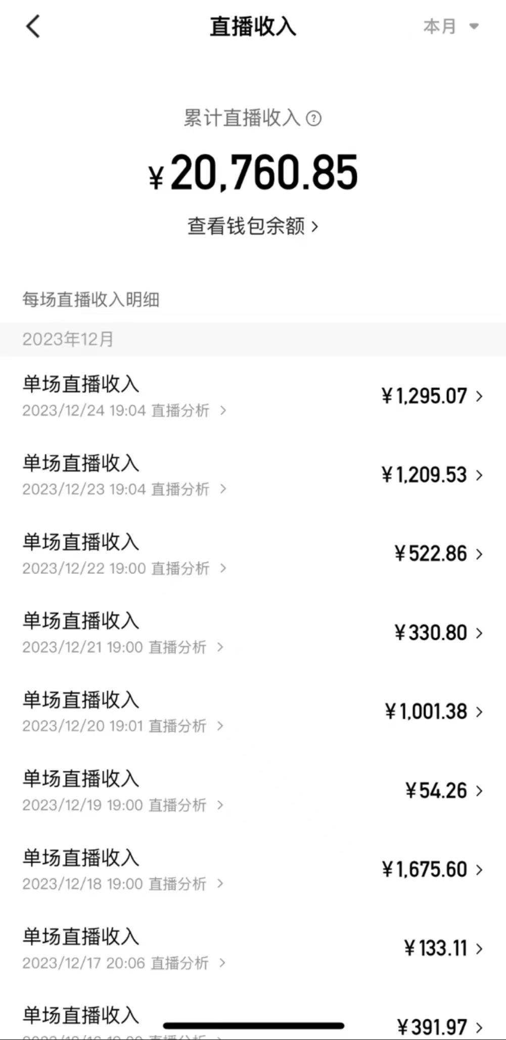 (8711期)爆火飞跃十三号房半无人直播，一场直播上千人，日入过万！(附软件)-shxbox省心宝盒