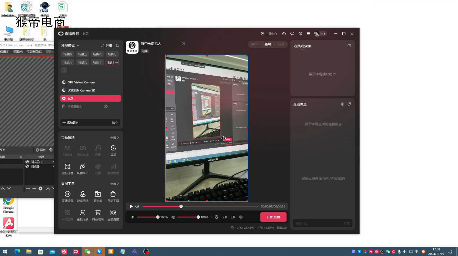 猴帝·直播真人转无人-shxbox省心宝盒