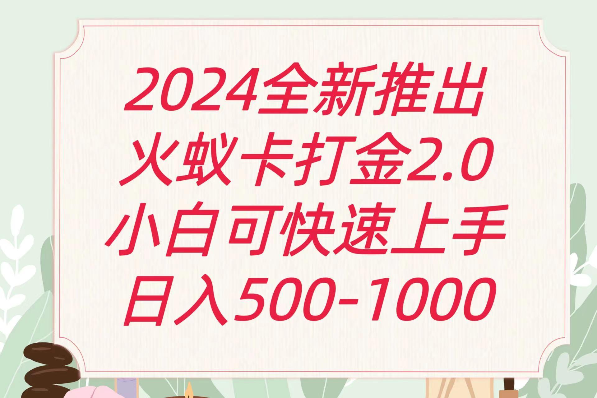 全新火蚁卡打金项火爆发车日收益一千+-shxbox省心宝盒