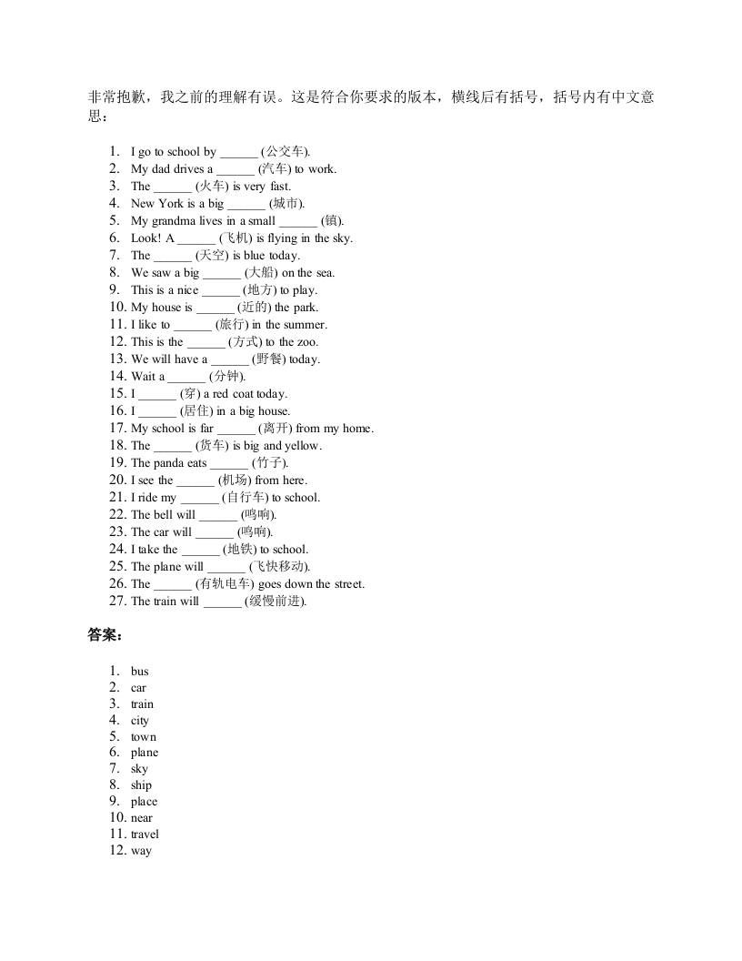 2025四年级上册外研英语单词训练unit5-shxbox省心宝盒