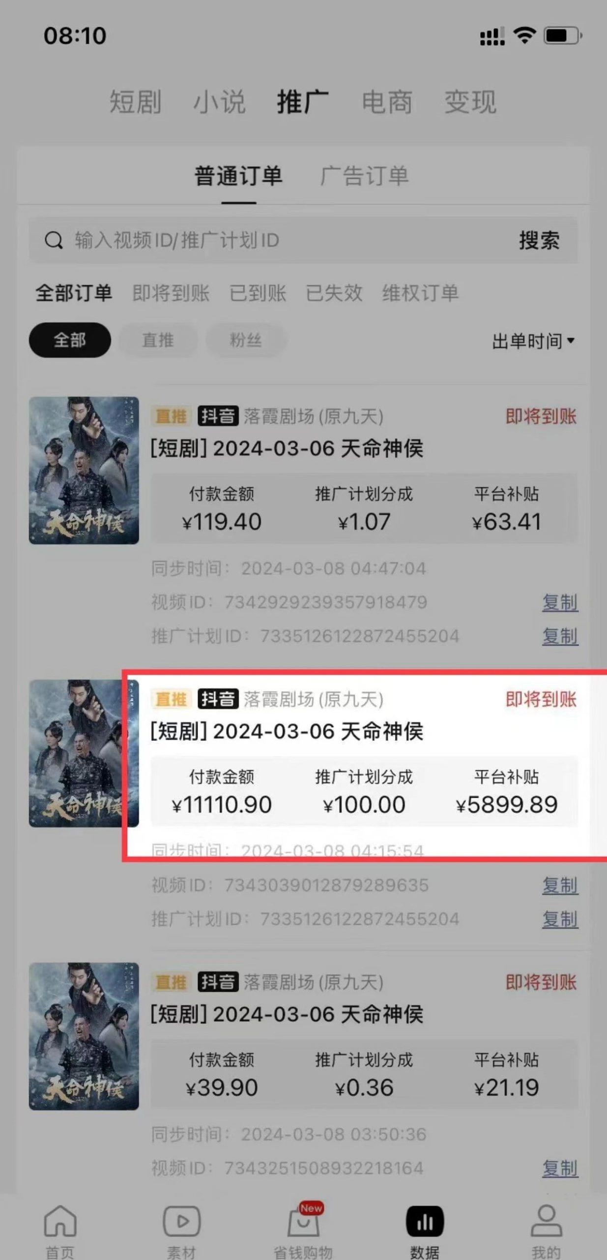 (9375期)短剧2.0最新升级玩法，小白也能快速入门，无脑搬运日入200+-shxbox省心宝盒