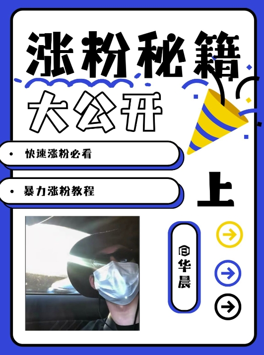 最新AI美女玩法，颜值暴力涨粉教程，涨粉秘籍大公开-shxbox省心宝盒