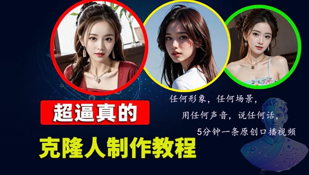 数字人2.0，2024下半年最火项目，无限免费生成视频，任何场景，用任何...-shxbox省心宝盒