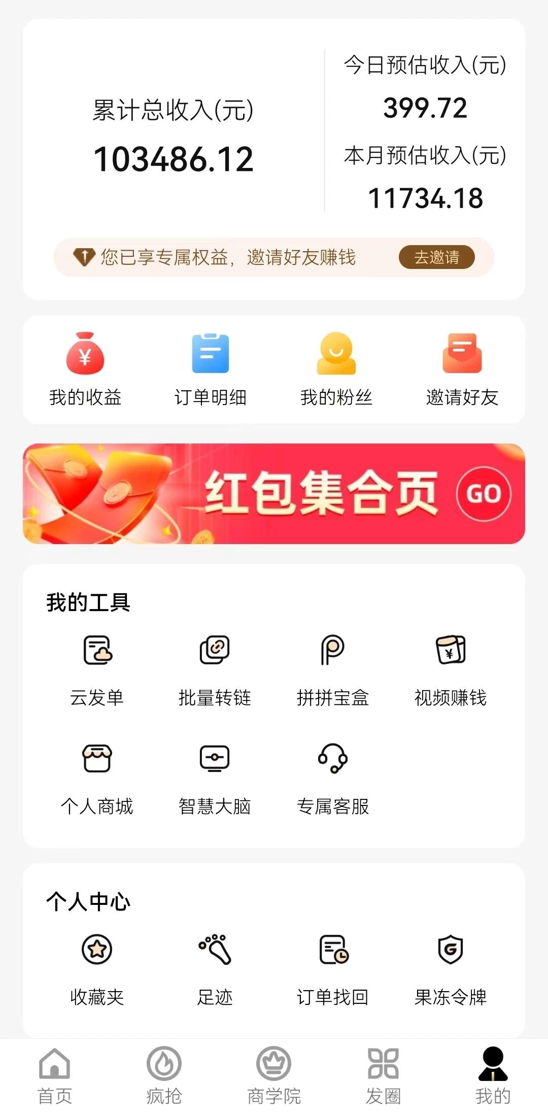 新春电影2.0玩法，羊毛粉二次变现，多种收益渠道，日入800+-shxbox省心宝盒