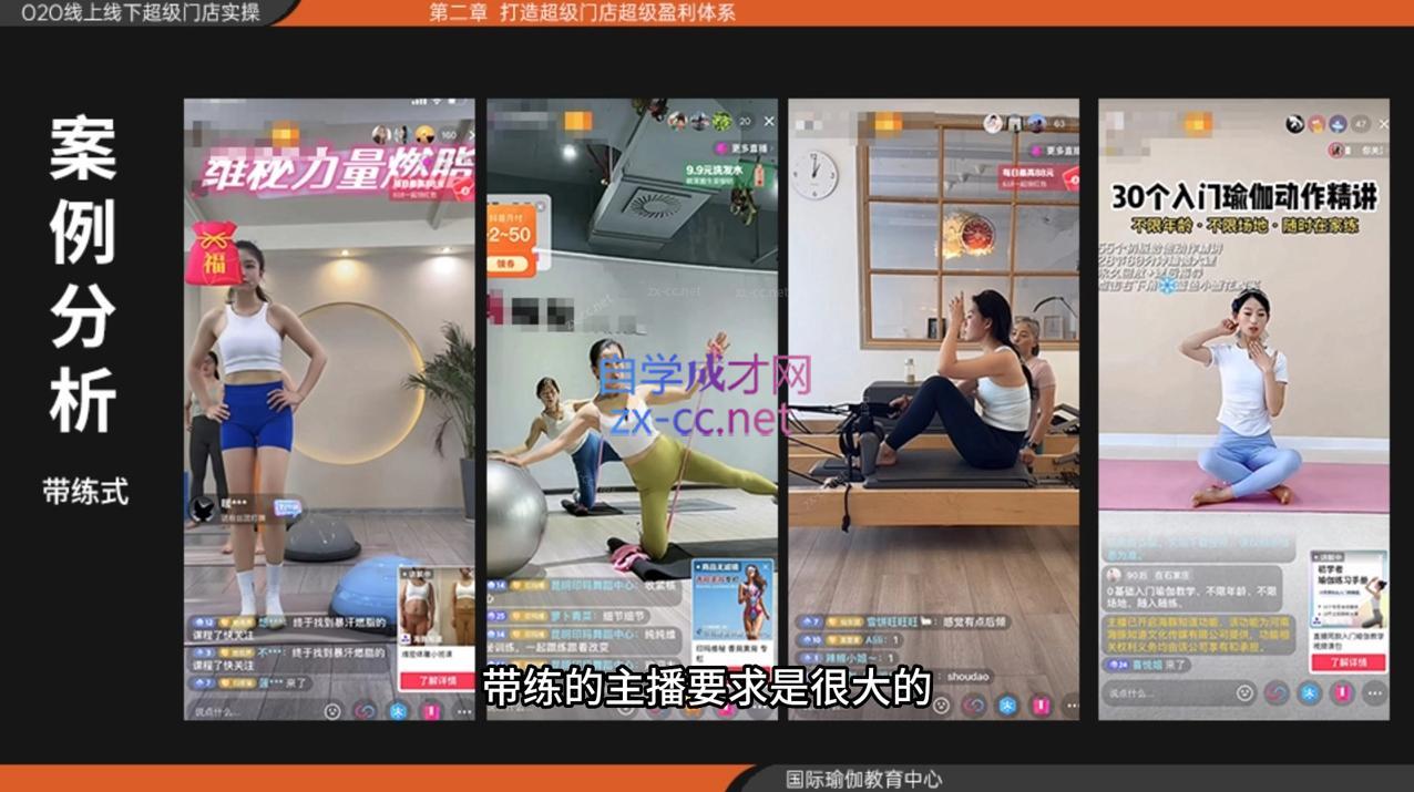 彩莲老师·瑜伽馆玩赚抖音-打造O2O线上线下超级门店-shxbox省心宝盒