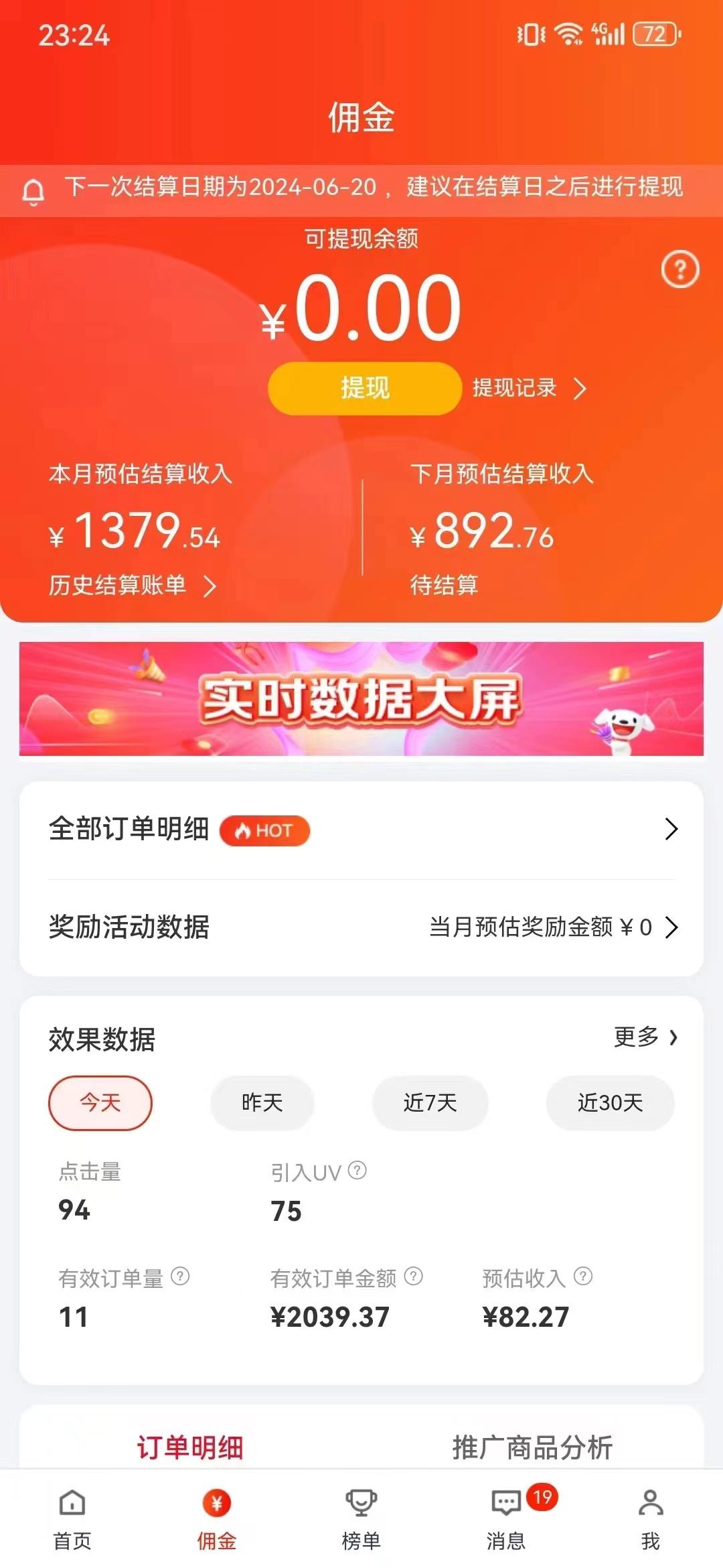 最新京东视频带货，无脑搬运，每天5分钟 ， 轻松日入200-300＋-shxbox省心宝盒