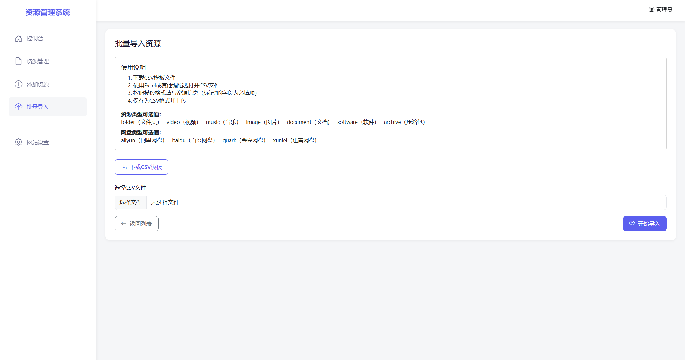 全新轻量化PHP网盘搜索引擎系统源码-shxbox省心宝盒