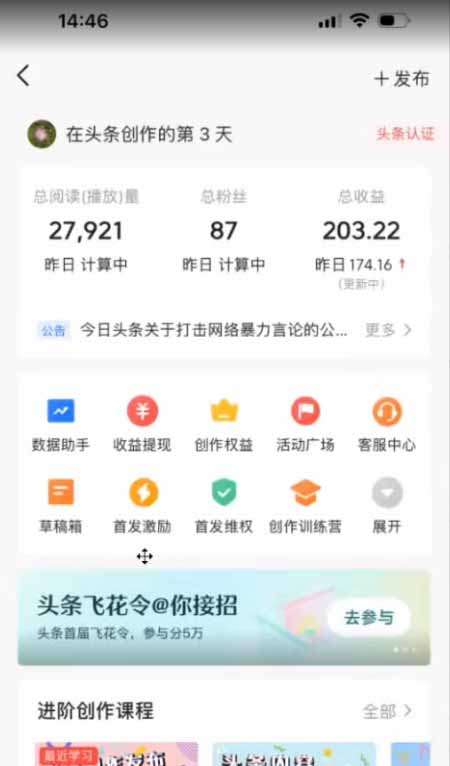 AI一键生成，头条原创情感故事，新手0粉也可日入1000+-shxbox省心宝盒