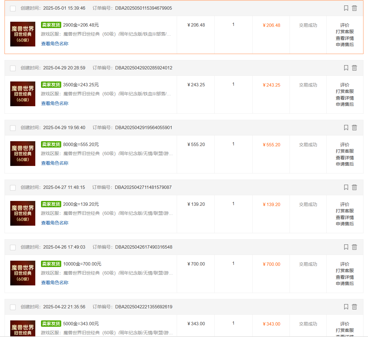 国内爆款游戏搬砖，单机日入200+，长期稳定，多开多得，无脑操作-shxbox省心宝盒