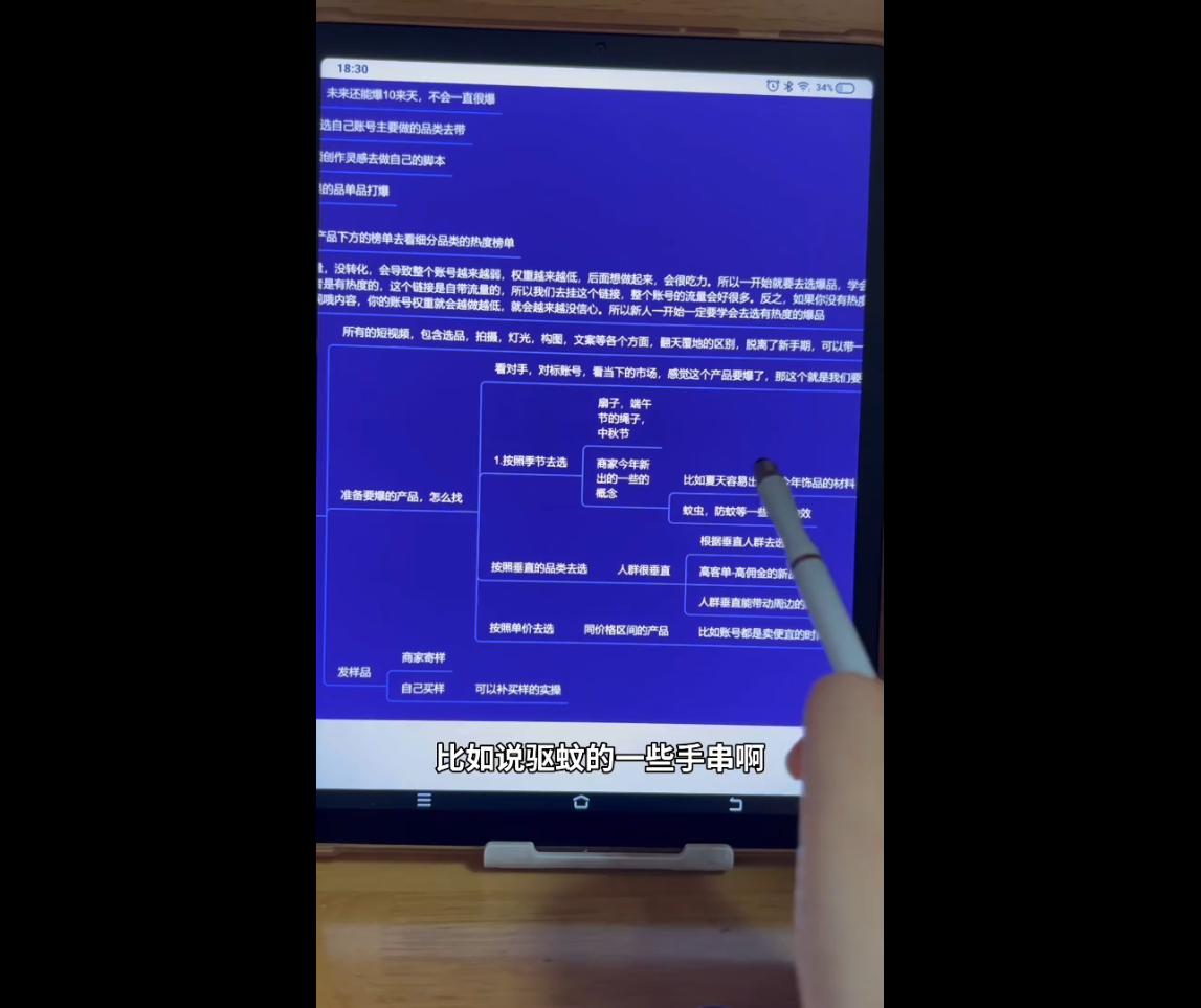 首饰短视频带货实战-shxbox省心宝盒