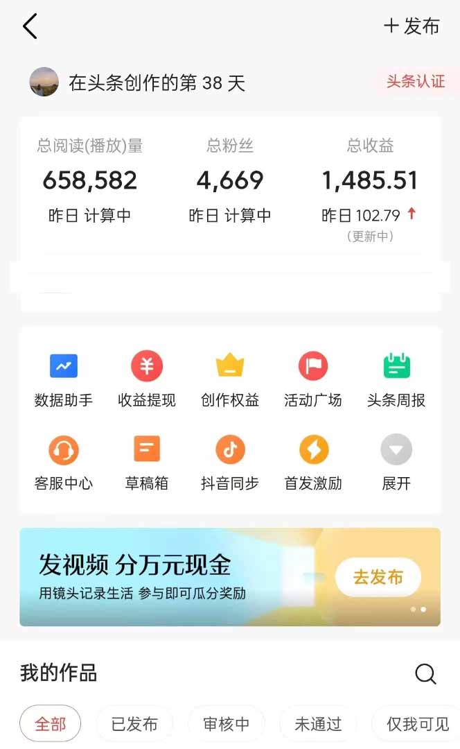 图片[1]-头条号托管躺赚项目，长期稳定，可做五年，每天十分钟，收益几百块-shxbox省心宝盒