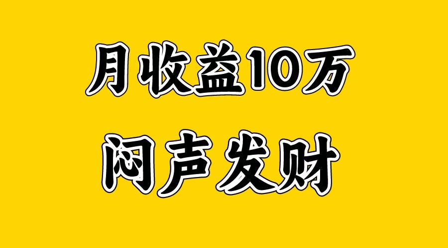 月入10万+，大家利用好马上到来的暑假两个月，打个翻身仗-shxbox省心宝盒