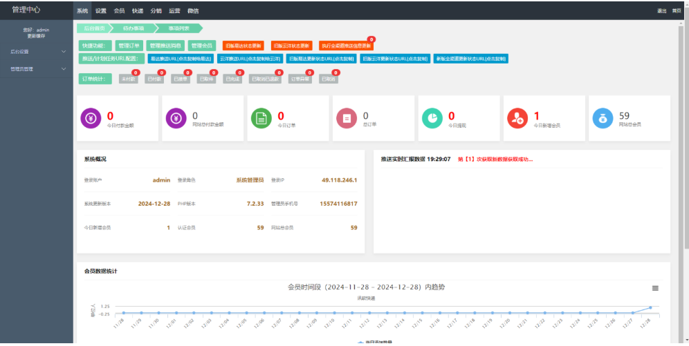快递寄件小程序源码 寄快递软件-shxbox省心宝盒