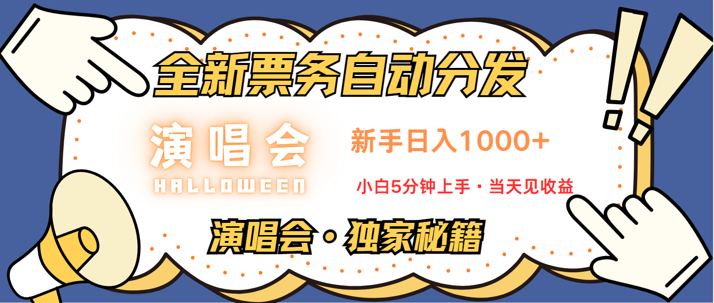 日入1000+ 娱乐项目新风口 一单利润至少300 十分钟一单 新人当天上手-shxbox省心宝盒