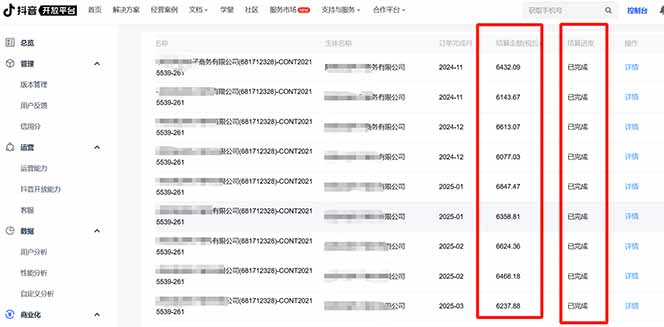 抖音流量主新玩法 2025新风口 引领广告变现新潮流  单日500+  手把手...-shxbox省心宝盒