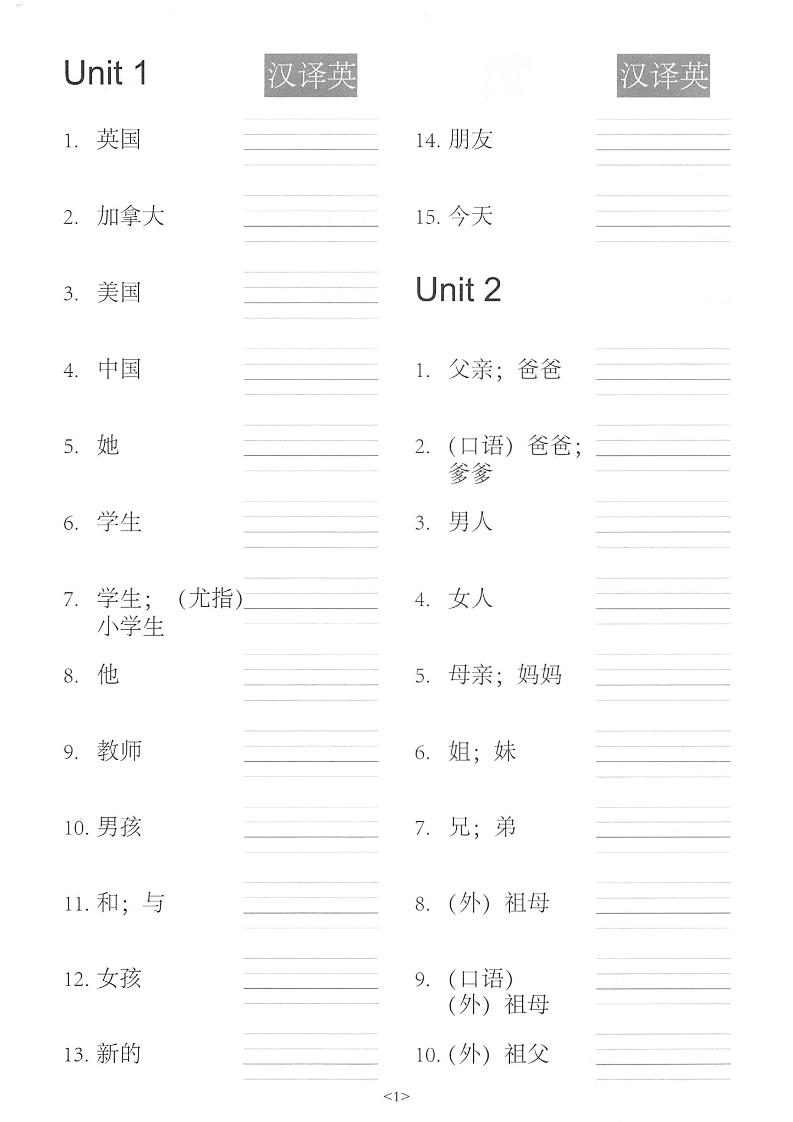 三年级下英语单词句子练习《人教PEP版》-shxbox省心宝盒