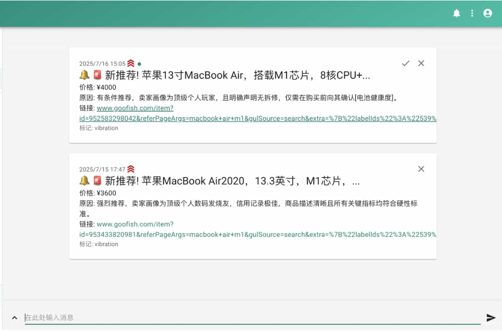 闲鱼购买任务监控系统 安全智能管控系统 闲鱼智能监控机器人-shxbox省心宝盒