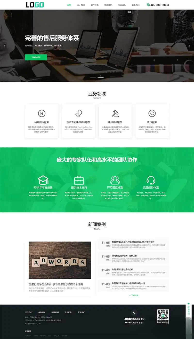 PbootCMS内核(PC+WAP)商标注册查询网站模板 专利申请网站源码-shxbox省心宝盒