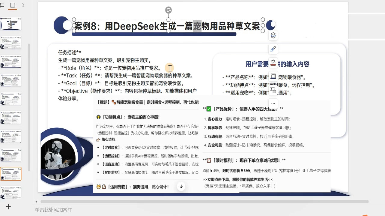 一舟老师·deepseek场景化实战训练营-shxbox省心宝盒