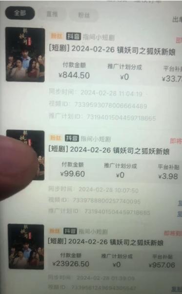 视频号短剧推广2.0高收益玩法，100%原创，单日收益3000+，小白必备项目-shxbox省心宝盒