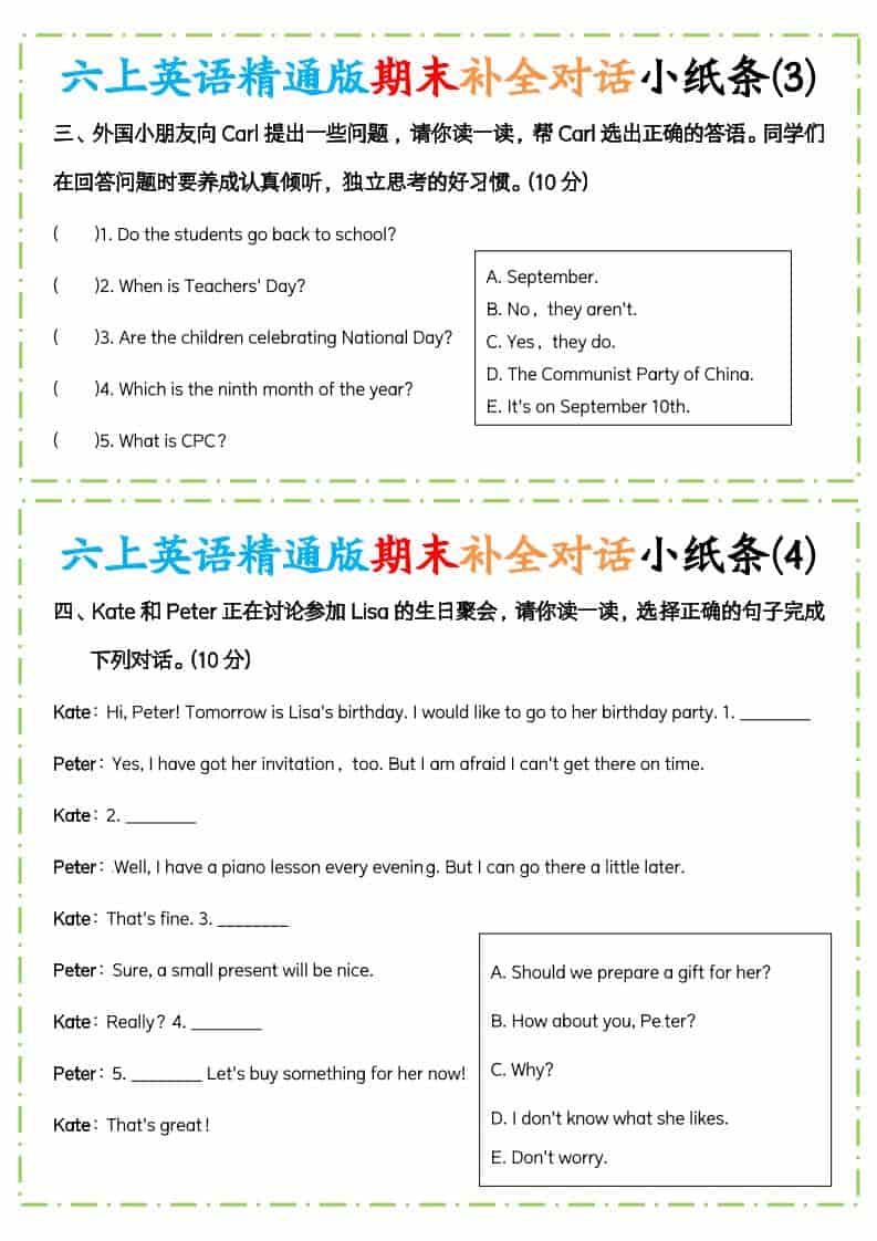 六年级上英语期末补全对话小纸条人教精通版-shxbox省心宝盒