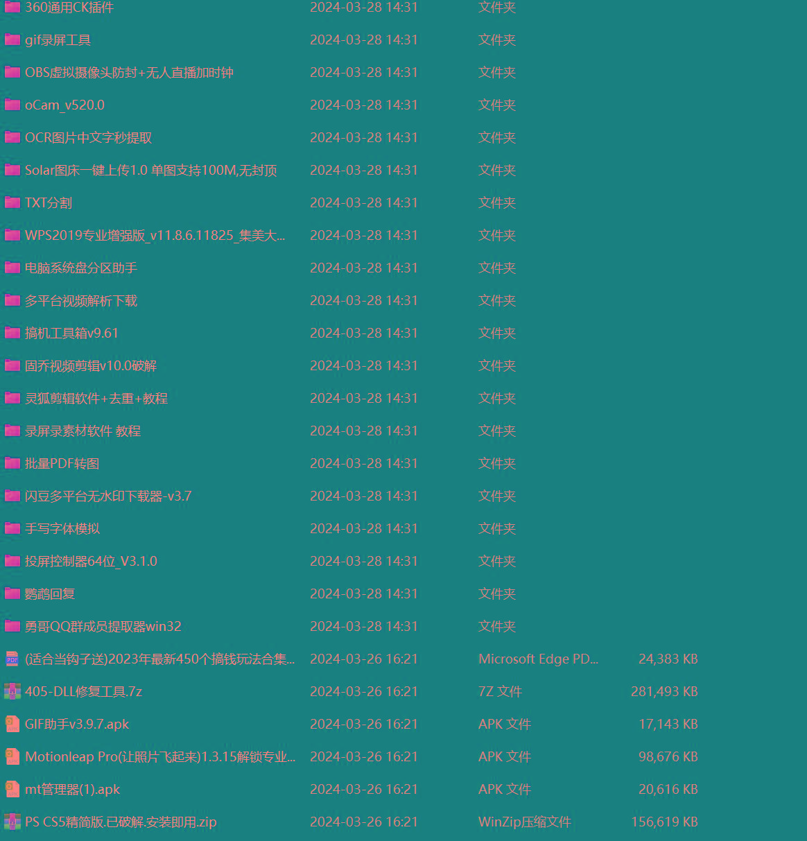 某社群5.0内部培训课程，截留软件源头技术，附常用工具箱大大提高工作效率-shxbox省心宝盒