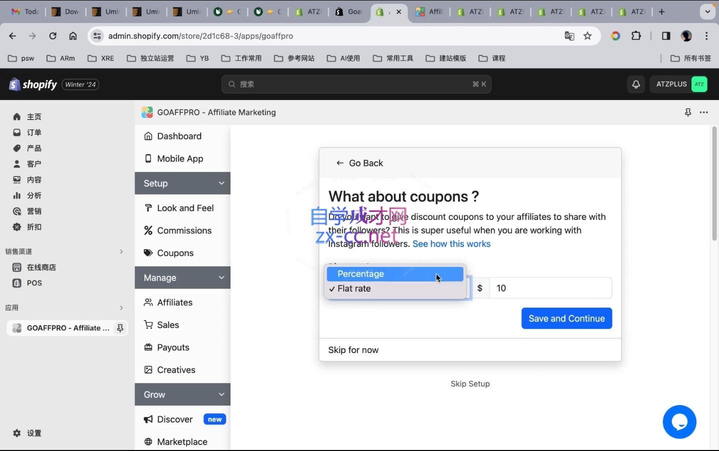 飞飚出海·Shopify零基础建站，独立站从0-1快速搭建-shxbox省心宝盒
