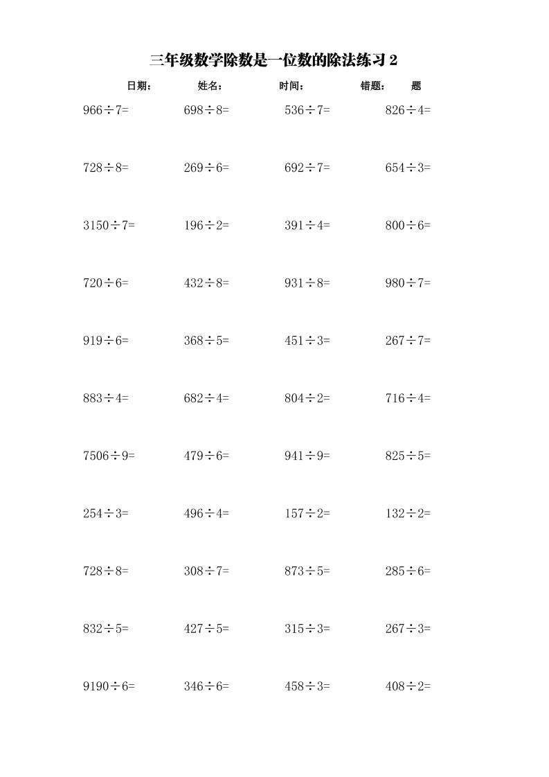 三上数学-习题68页-shxbox省心宝盒