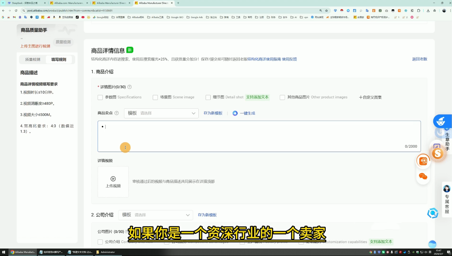 醒目老师·阿里国际站运营系列课(更新3月)-shxbox省心宝盒