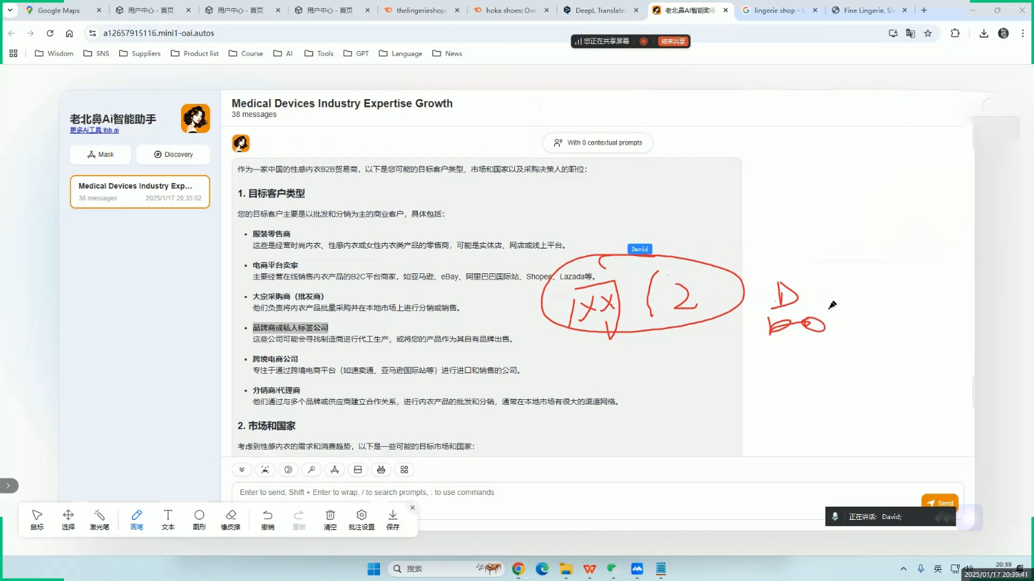 大卫·AI闪电做外贸训练营(更新7月)-shxbox省心宝盒