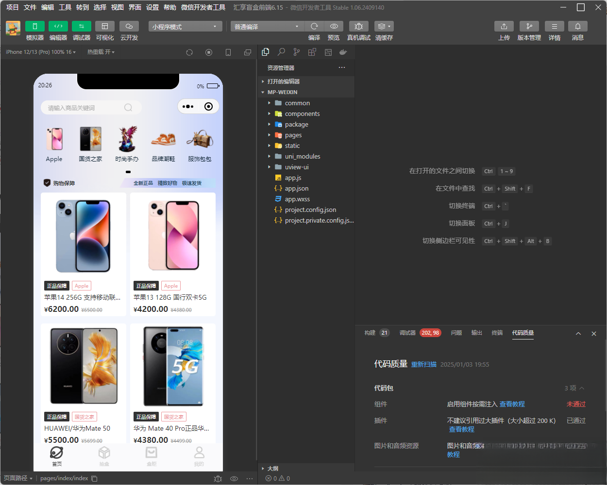 潮乎盲盒小程序源码-shxbox省心宝盒