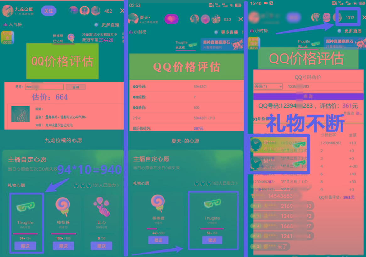 靠qq估值直播，多平台操作，适合小白新手的项目，日入500+没有问题-shxbox省心宝盒