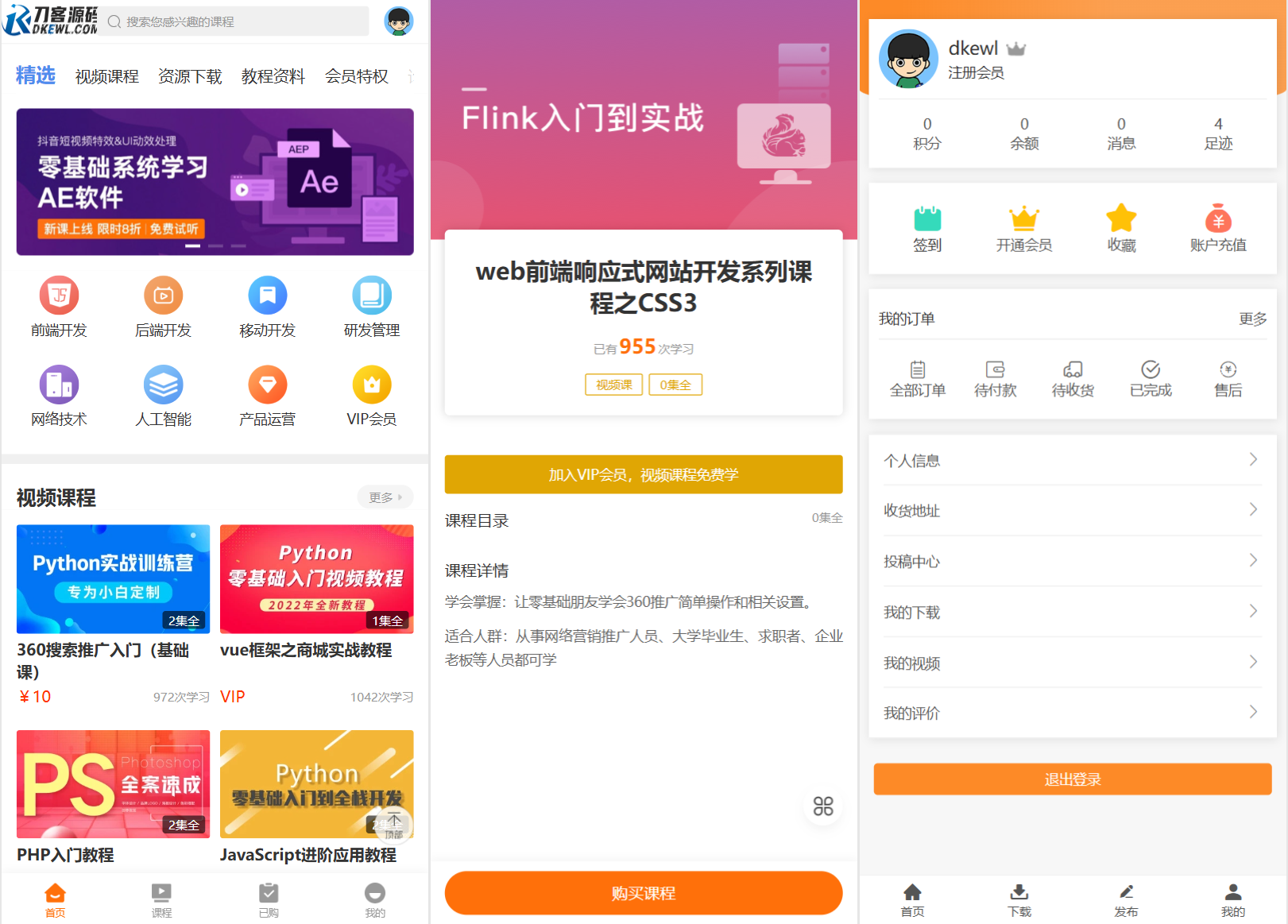 最新知识付费系统网站源码 PC+H5双端 适用视频教程 网课系统 付费下载等-shxbox省心宝盒