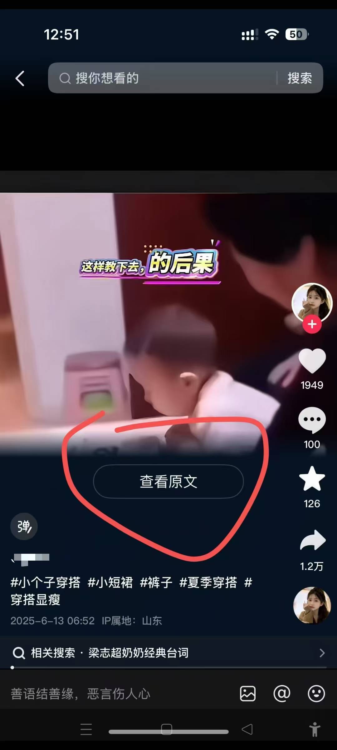 6月13号最新抖音搬运技术，查看原文玩法，一分钟一个作品，操作简单-shxbox省心宝盒