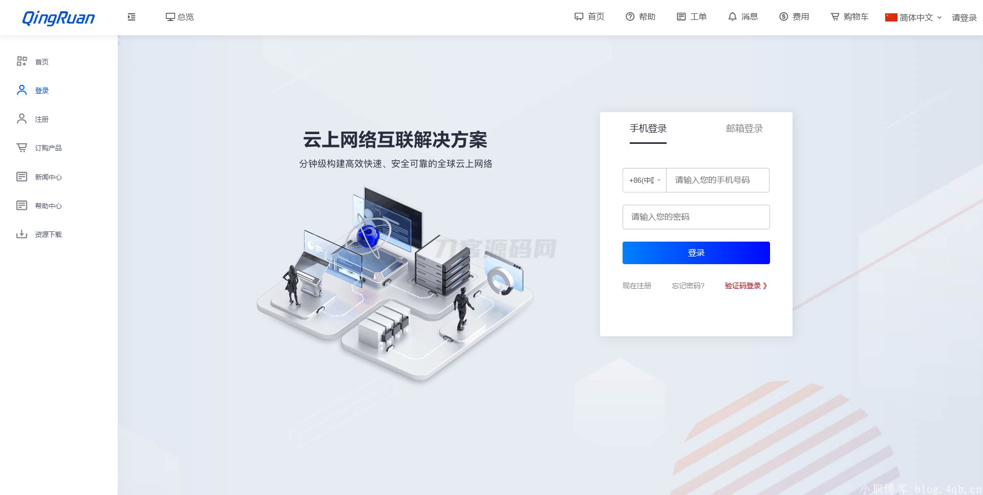 新版QRuser用户中心主题 | 魔方财务模板-shxbox省心宝盒