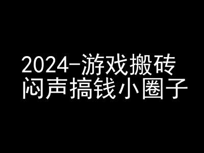 2024游戏搬砖项目,快手磁力聚星撸收益,闷声搞钱小圈子-shxbox省心宝盒