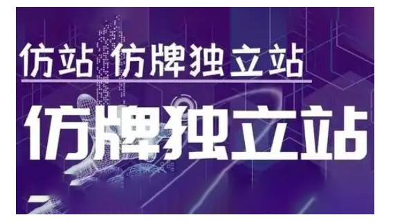 莆广系F牌独立站精品孵化计划，F牌独立站运营教学-shxbox省心宝盒