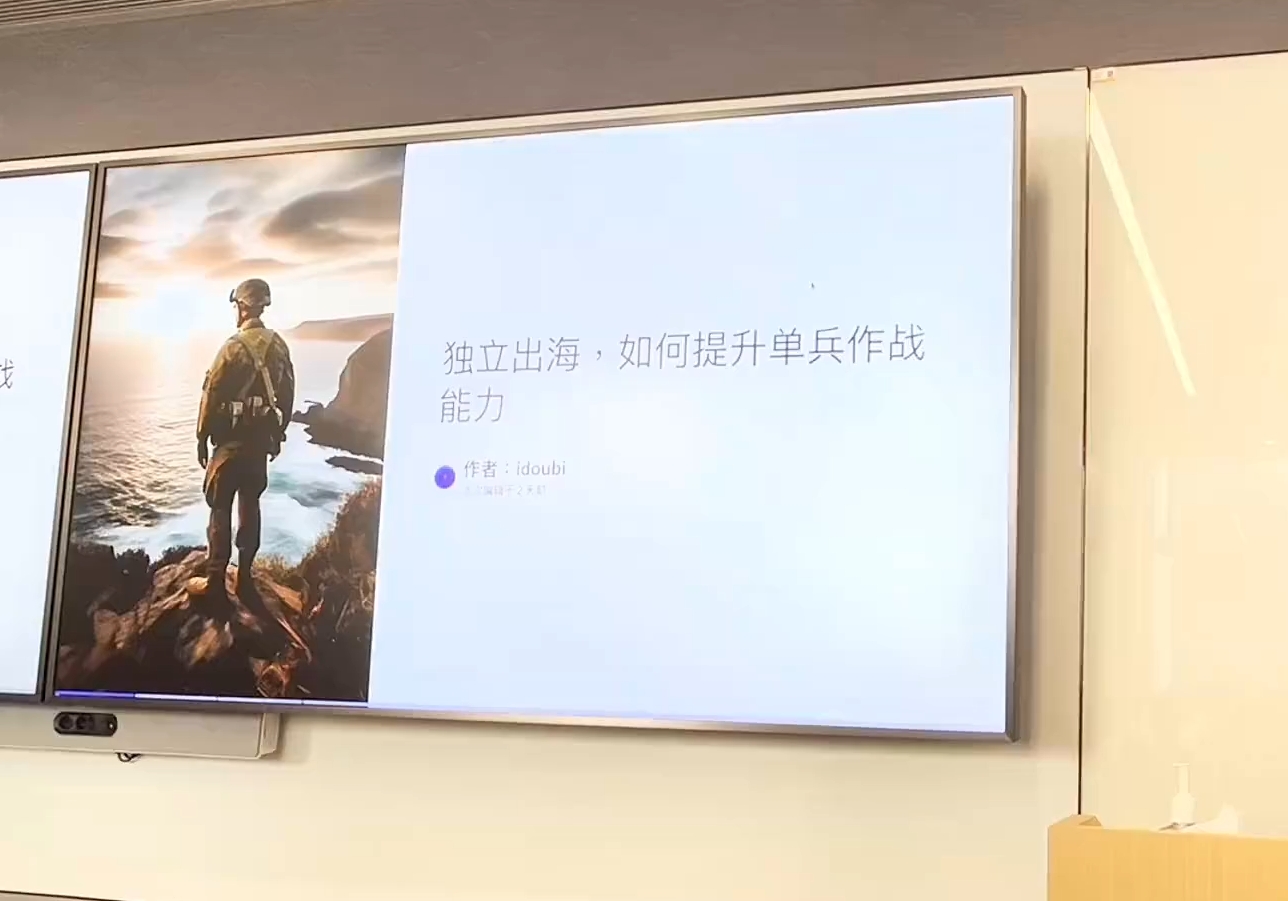 哥飞·独立站运营从SEO到Adsense全方位攻略-shxbox省心宝盒