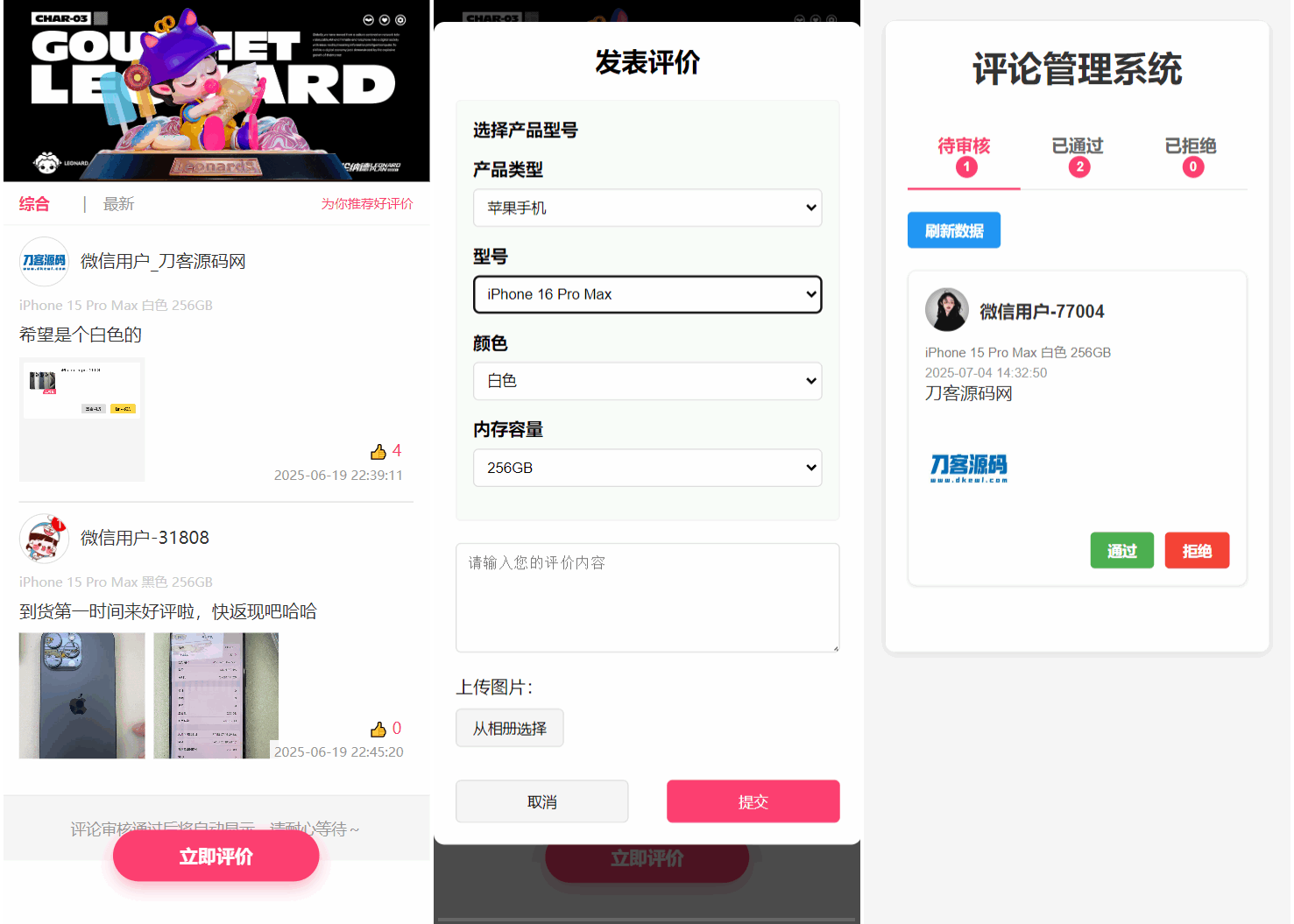 手机评论管理系统中奖秀晒图源码本套晒图源码-shxbox省心宝盒