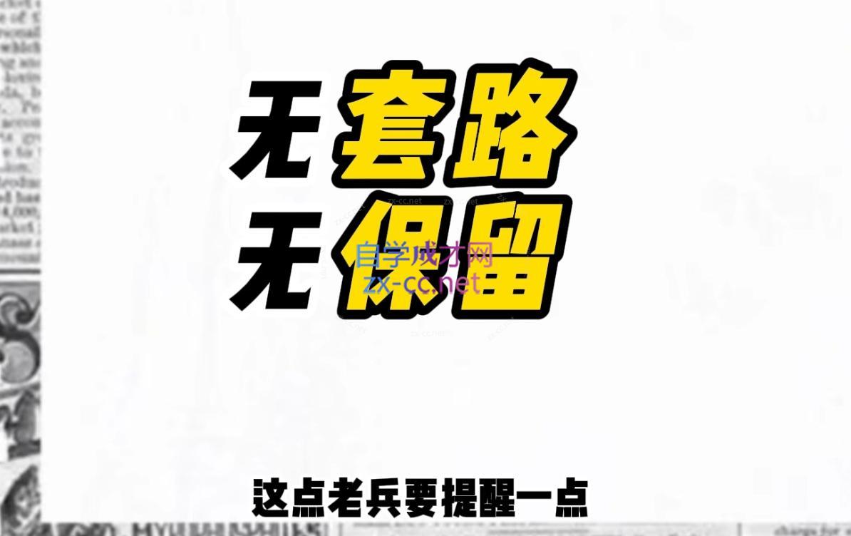 李老师·打造餐饮超级个体户-shxbox省心宝盒