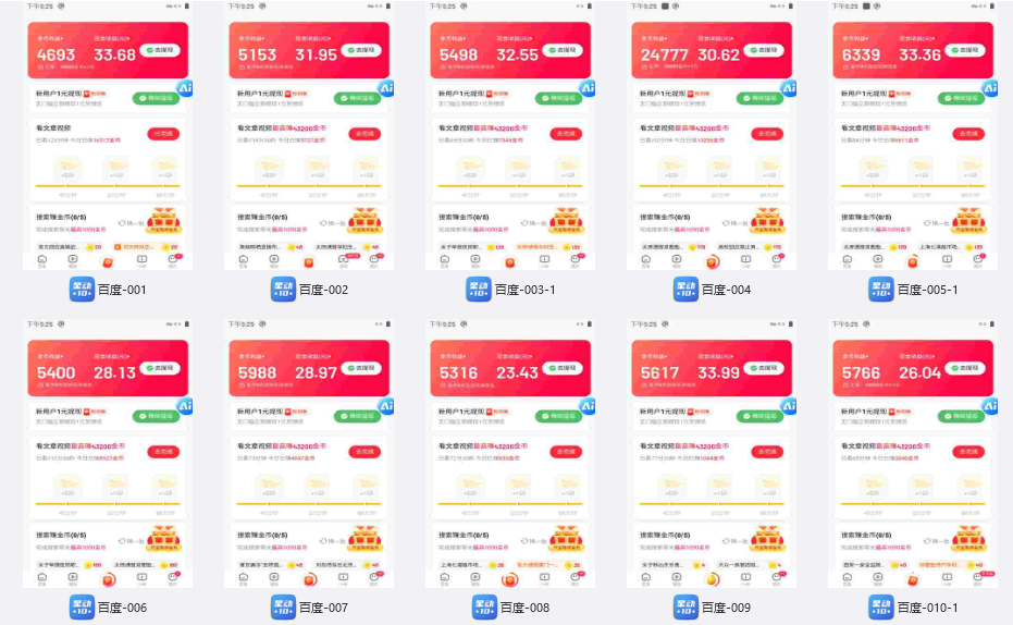 百度极速云挂机，无脑操作挂机日入300+，小白轻松上手！！！-shxbox省心宝盒