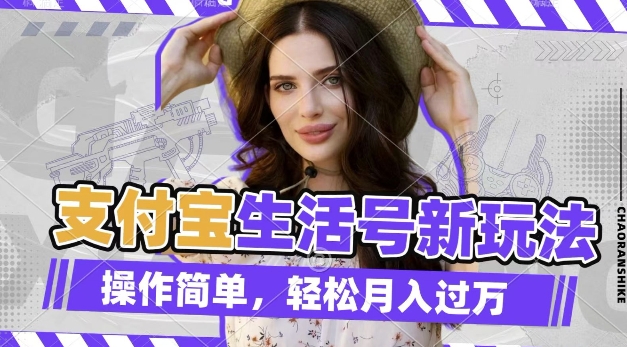 利用老外荒野求生视频，赚支付宝分成收益，轻松月入过W【揭秘】-shxbox省心宝盒