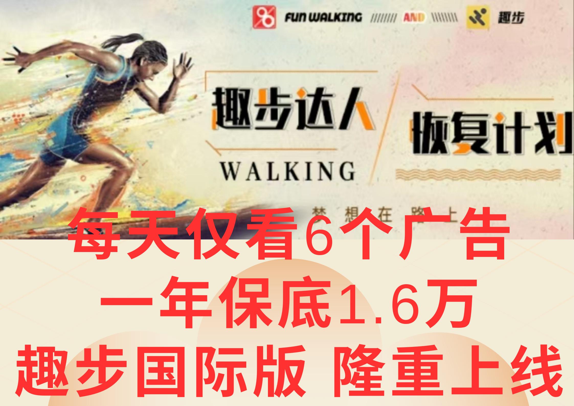 广告撸金3.0，每天仅看6个广告，一年保底1万+，多种方式可扩大收益(抢首码)-shxbox省心宝盒