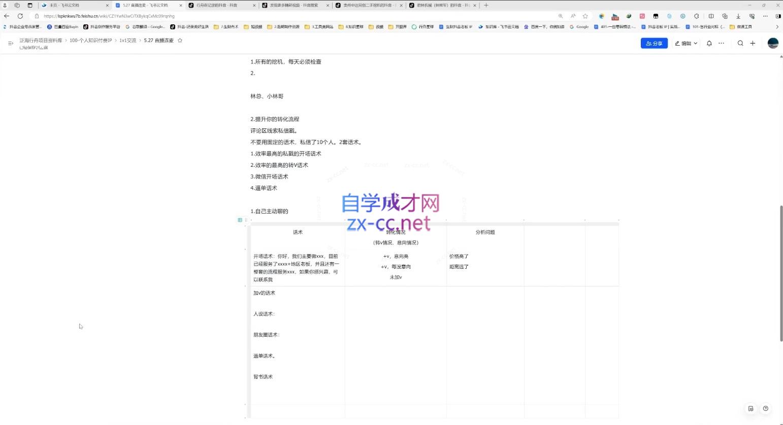 行舟·老板IP流量供应链-shxbox省心宝盒
