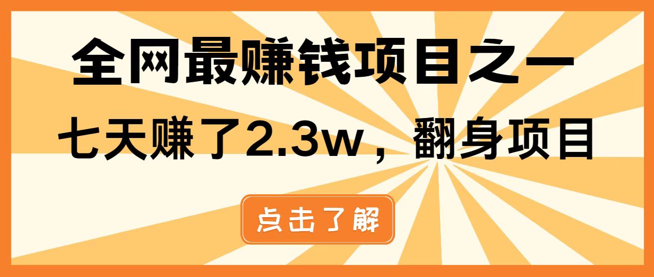 全网首发，暴利项目，每天被动收益1500+，长期管道收益！0成本自己做老板！-shxbox省心宝盒