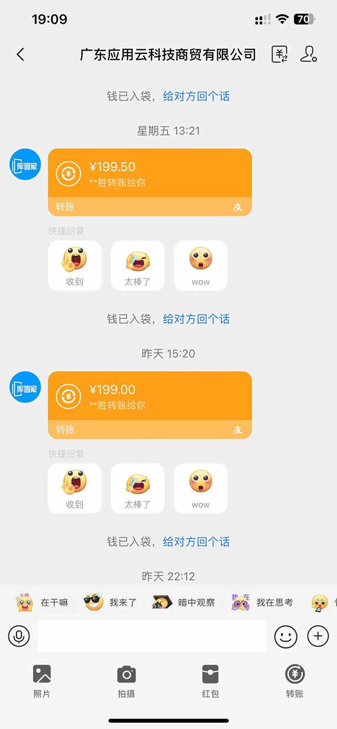 图片[2]-应用云脚本全自动下载拉新，小白也能轻松日入1000+-shxbox省心宝盒