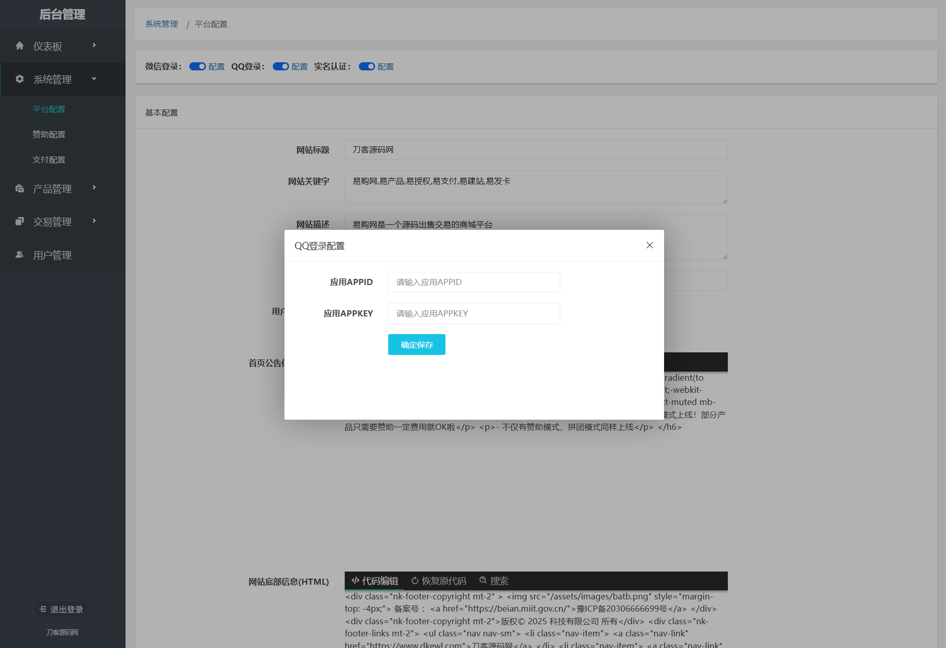 最新团购源码商城 虚拟商城系统源码 全开源-shxbox省心宝盒
