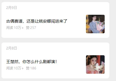 娱乐号爆文深度拆解“安全”爆款秘籍，新手也能轻松上手写单篇10万+-shxbox省心宝盒